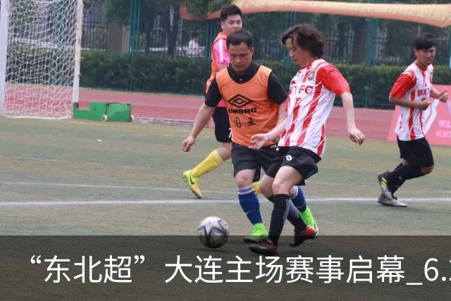 “东北超”大连主场赛事启幕 6.28万人到场观赛刷新上座历史纪录