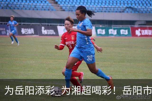 为岳阳添彩 为湘超喝彩！岳阳市文明观赛倡议书来了