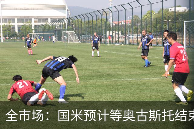 全市场：国米预计等奥古斯托结束休假后与他会面，双方都有意续约