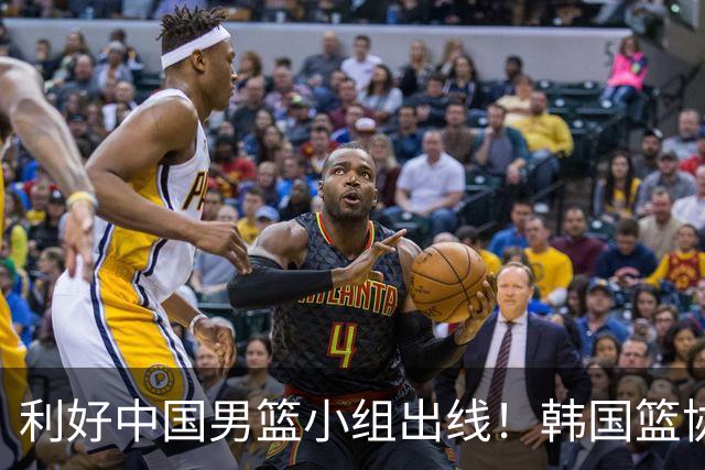 利好中国男篮小组出线！韩国篮协官宣：李贤重不参加世预赛第三窗口期