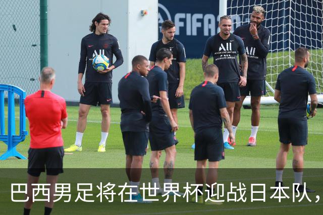 巴西男足将在世界杯迎战日本队，日本队具备硬刚实力的潜力