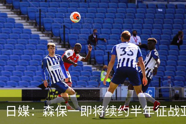 日媒：森保一即将续约半年征战亚洲杯，日本足协酝酿换帅