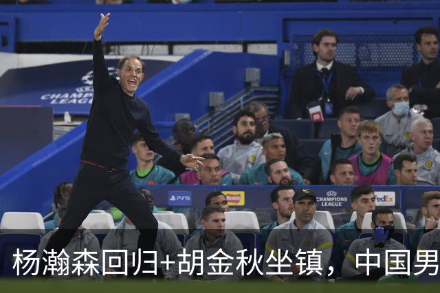 杨瀚森回归+胡金秋坐镇，中国男篮双塔组合能扛住日本队冲击吗？