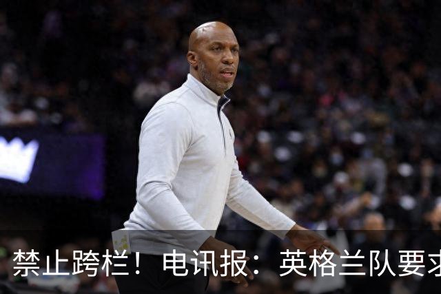 禁止跨栏！电讯报：英格兰队要求球员庆祝时不要翻越广告牌