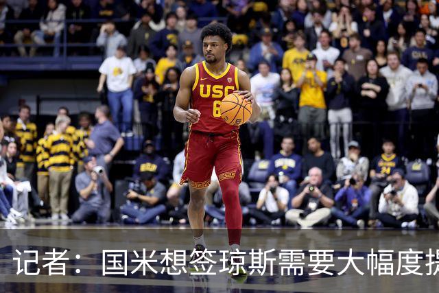 记者：国米想签琼斯需要大幅度提升报价，利物浦也接受让球员留队