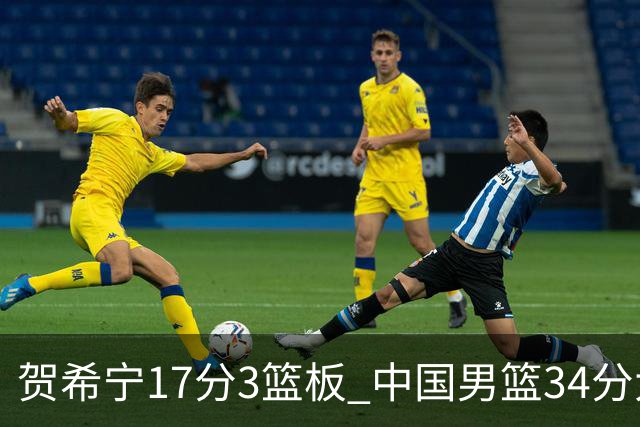 贺希宁17分3篮板 中国男篮34分大胜喀麦隆
