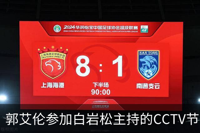 郭艾伦参加白岩松主持的CCTV节目，忍不住向全国观众说出心里话