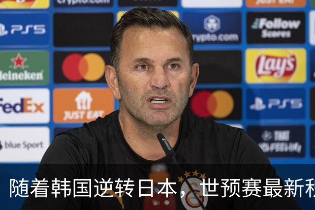 随着韩国逆转日本，世预赛最新积分榜：中国男篮第三晋级 省队垫底