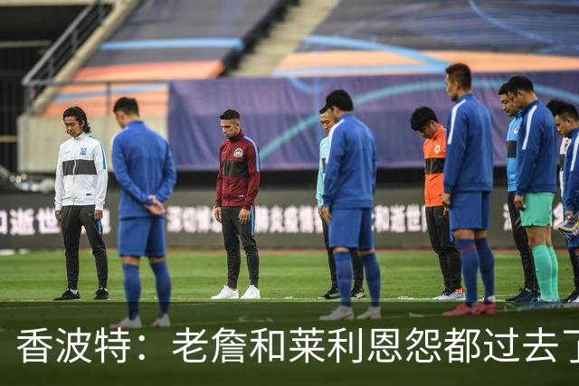 香波特：老詹和莱利恩怨都过去了 生意就是生意 双方都只看重赢球