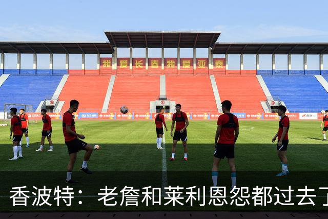香波特：老詹和莱利恩怨都过去了 生意就是生意 双方都只看重赢球